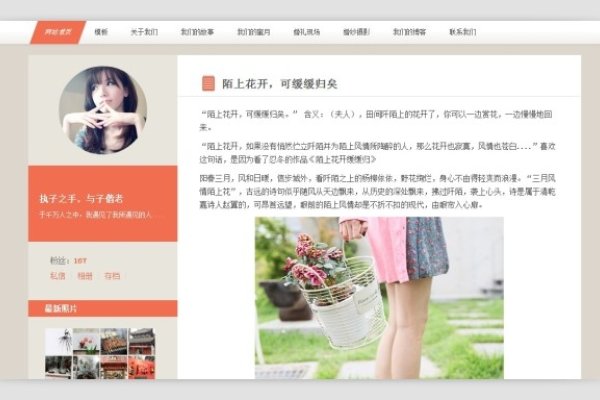 简约清新个人博客模板下载及示例信息-后浪派