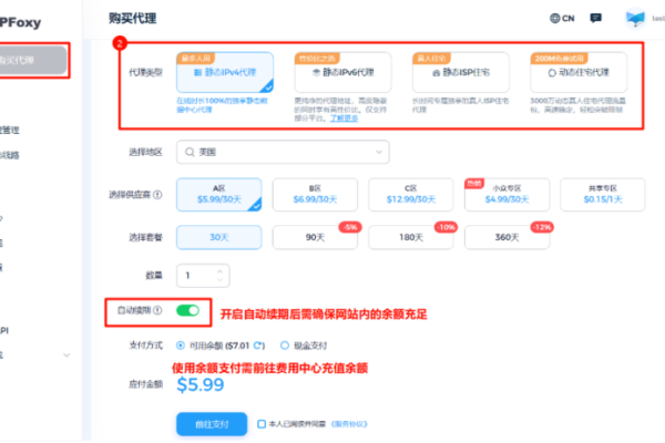 开放代理IP，如何选择与使用指南-后浪派