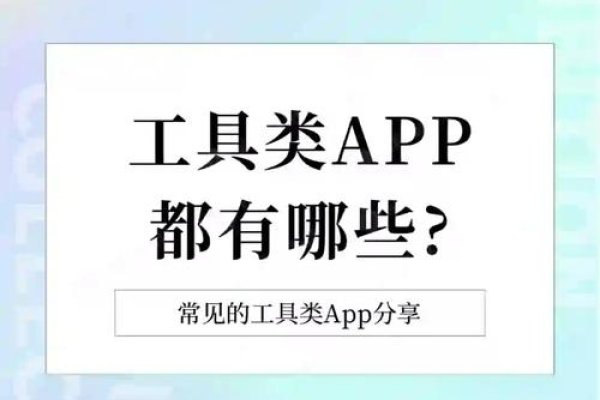 开发手机APP的必备软件工具介绍-后浪派