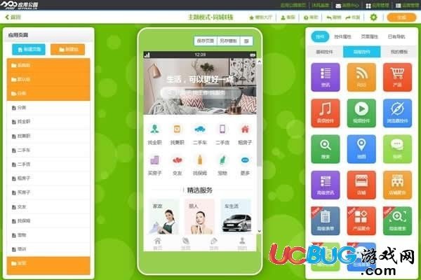 开发一个App所需资源概述-后浪派