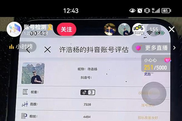快手账号权重查询技巧-后浪派