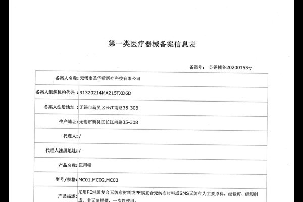 口罩备案号查询平台,保障安全,便捷可查-后浪派