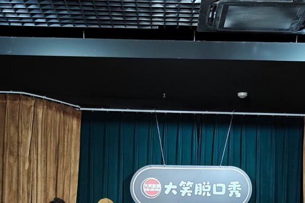 乐清视频制作公司脱口秀节目待发掘-后浪派