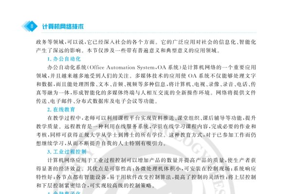 联通线路服务器，构建高效网络的关键-后浪派