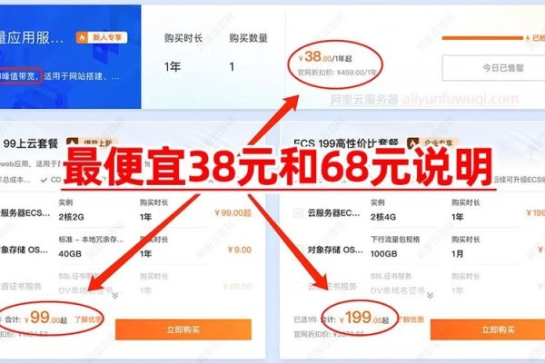 老用户专享，服务器购买优惠与省钱攻略-后浪派