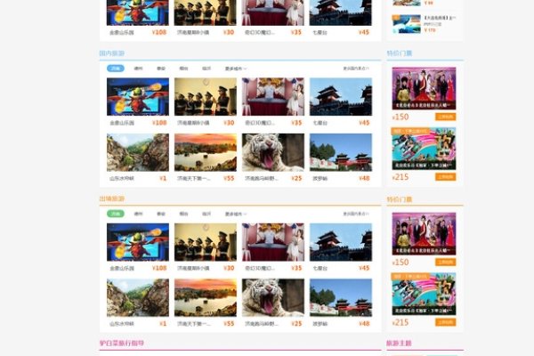 旅游网页设计，简洁与功能并重的艺术-后浪派