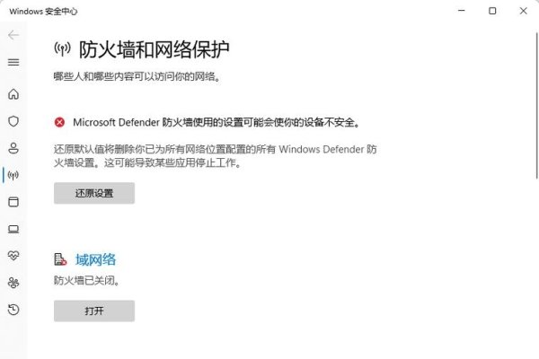 利用Windows防火墙，保护你的电脑安全并优化网络体验-后浪派