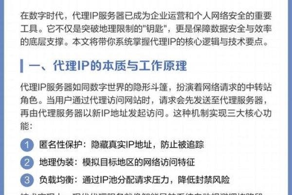 美国服务器怎么代理日本ip（代理服务器 日本）-后浪派