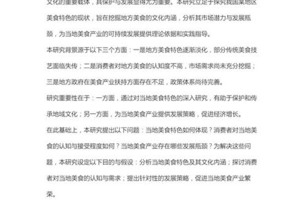 美食与扶贫系统的设计研究，毕业论文选题解析及实践价值-后浪派