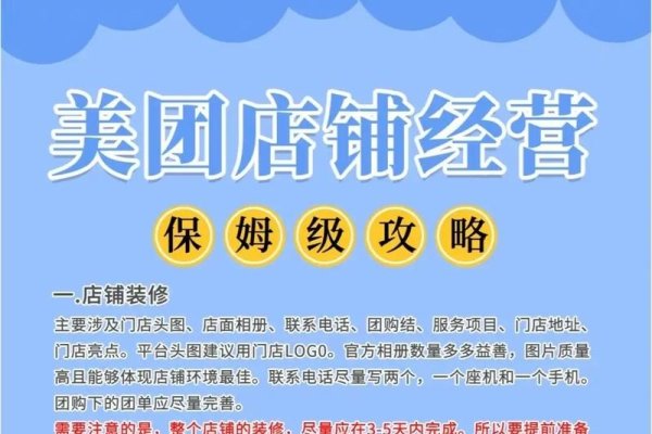 美团外卖代运营，选择靠谱服务商是关键-后浪派