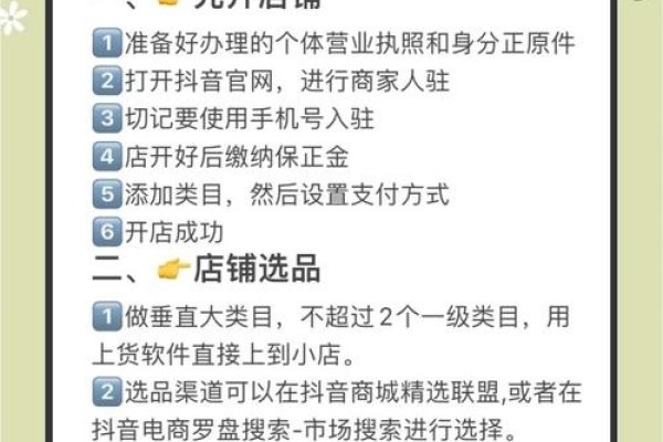 全方位解析电商带货赚佣金攻略，快手小店、抖音橱窗等平台的实战指南！-后浪派