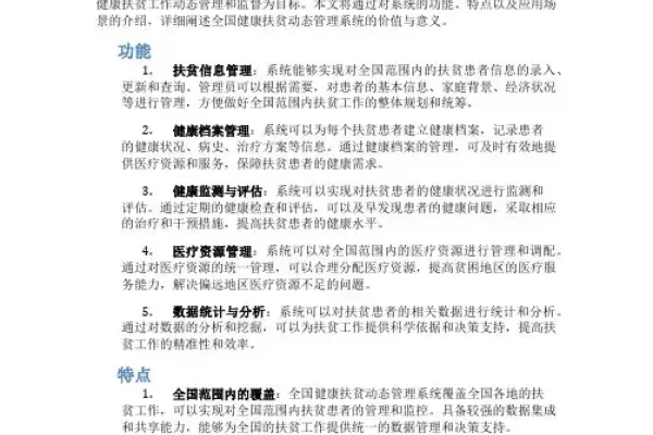 全国动态管理系统助力健康扶贫与禁毒管理高效发展-后浪派