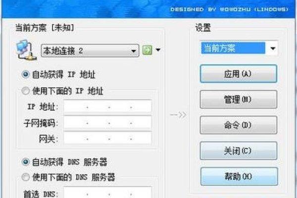 切换国外IP地址的软件推荐，IP精灵、修改器与代理工具-后浪派