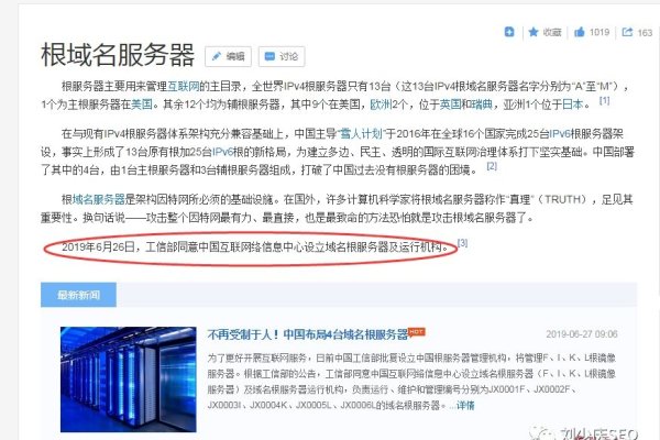 全球根域名服务器数量及分布分析-后浪派