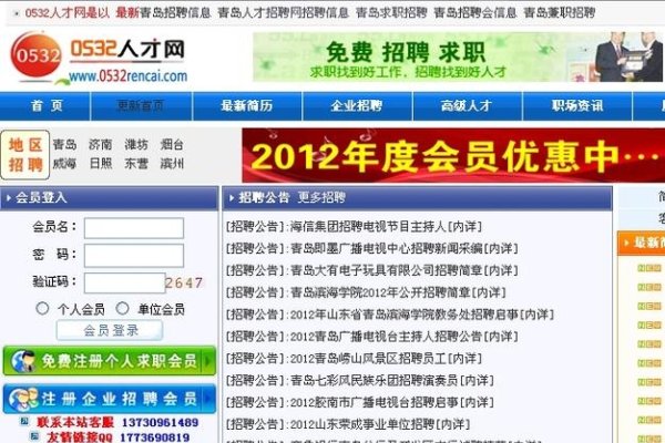 青岛开发区人才网，招聘服务全面升级-后浪派