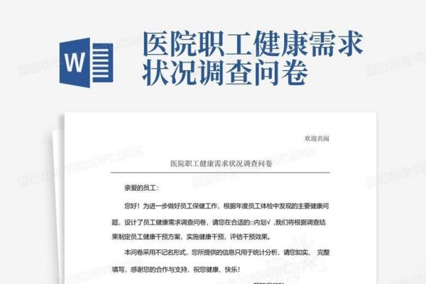 企业车间环境调查问卷回答模板与推广策略指南标题，优化工作环境，共创舒适车间体验。-后浪派