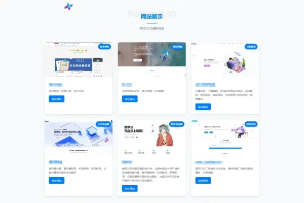 企业官网页面制作攻略-后浪派