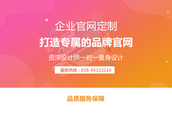 企业网站建设的要点与好处，定制设计、品牌展示与维护更新并重-后浪派