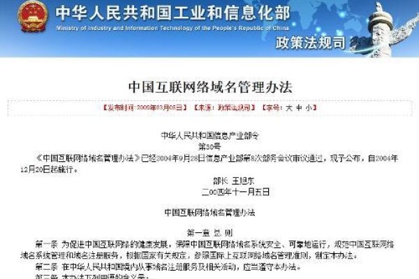 企业域名管理办法修订内容解析-后浪派