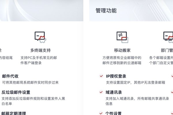 企业邮箱功能介绍范文-后浪派