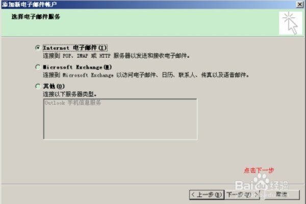 企业邮箱设置正确指南-后浪派