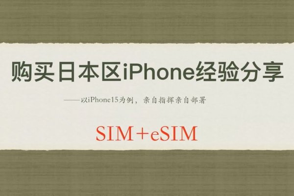日本iPhone与美国市场的交融-后浪派