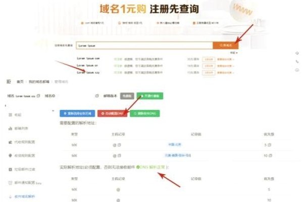 如何成功购买抢注域名-后浪派