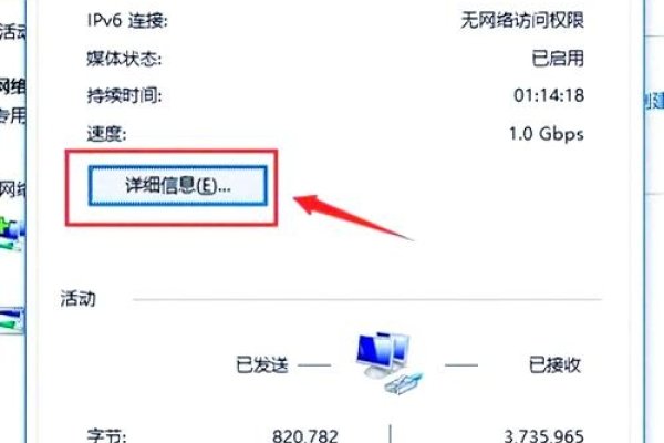 如何查看本机旧网卡的IP地址-后浪派