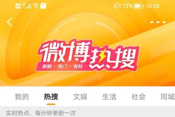 如何打开百度热搜榜-后浪派