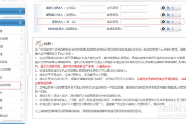 如何将个人域名顺利转移到公司名下-后浪派