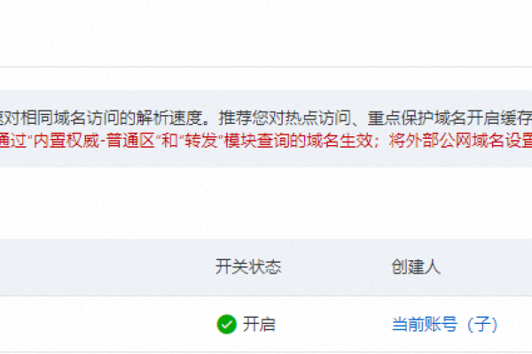 如何清除DNS解析缓存-后浪派