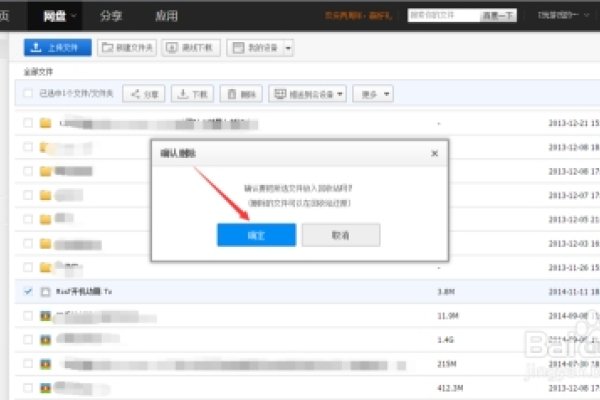 如何取消百度云网盘的自动续费功能-后浪派