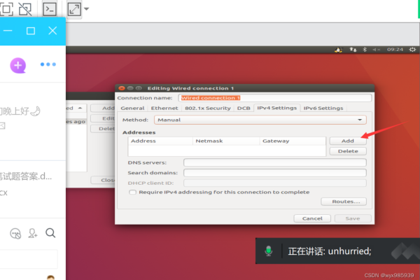 如何手动设置固定IP地址？-后浪派