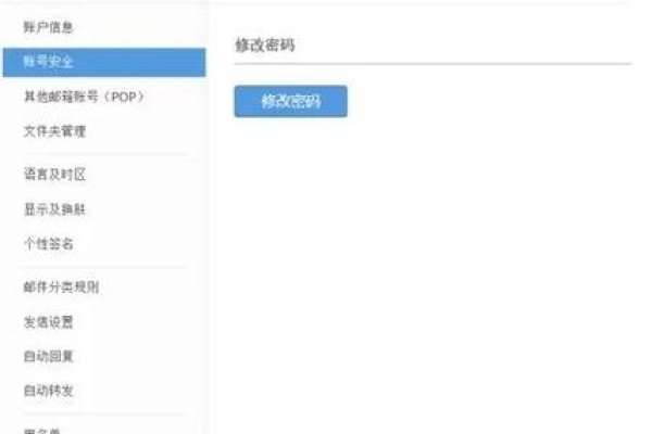 如何设置263企业邮箱的IMAP功能-后浪派