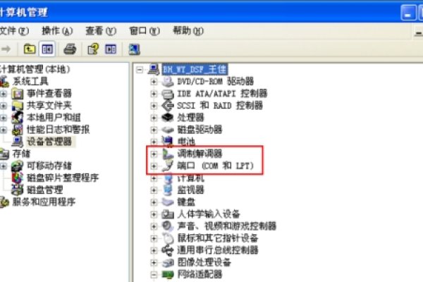 如何通过手机查看端口-后浪派