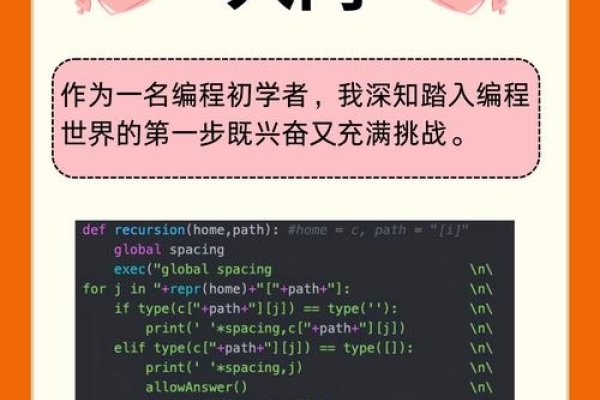 如何编程代码,入门与实践-后浪派