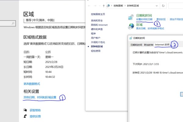如何修改WIN7系统时间服务器设置-后浪派