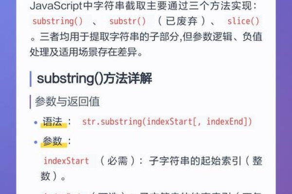 如何在JavaScript中截取字符串长度-后浪派
