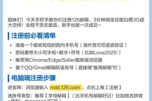 如何注册126企业电子邮箱-后浪派