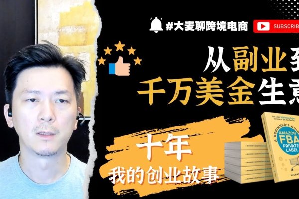 身边的神奇人物，电商平台的潜力与启示-后浪派