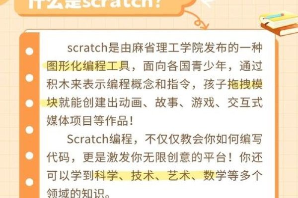 少儿编程学习内容介绍-后浪派