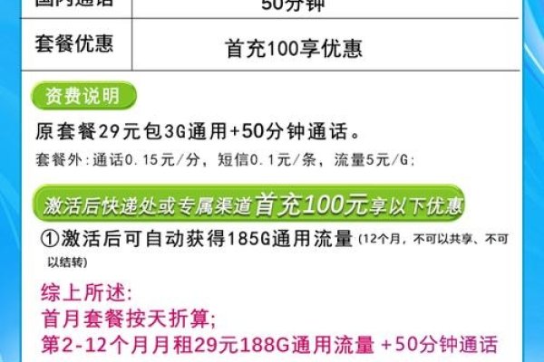 上海移动流量套餐推荐，本文将为您详细解析上海移动的各类流量套餐，包括29元超值套餐、沪享卡及树叶卡等。同时还将介绍一些特别活动和优惠方案，帮助您选择最适合自己的流量套餐。-后浪派