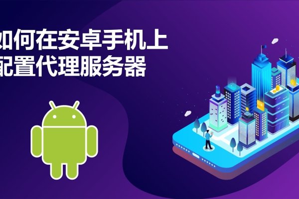 手机代理服务器设置详解，共享给其他设备使用及注意事项-后浪派