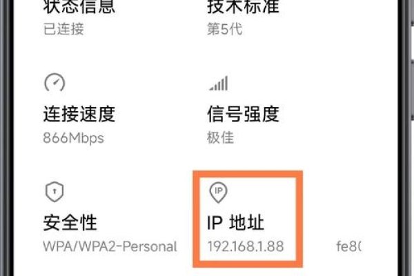 手机快速查服务器IP方法-后浪派