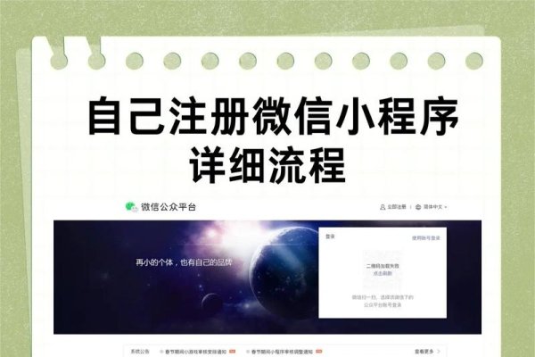 手机快速开通微信公众号教程-后浪派