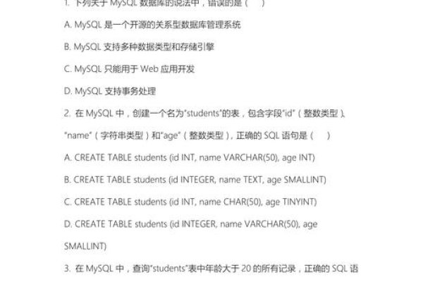 数据库题及答案解析-后浪派