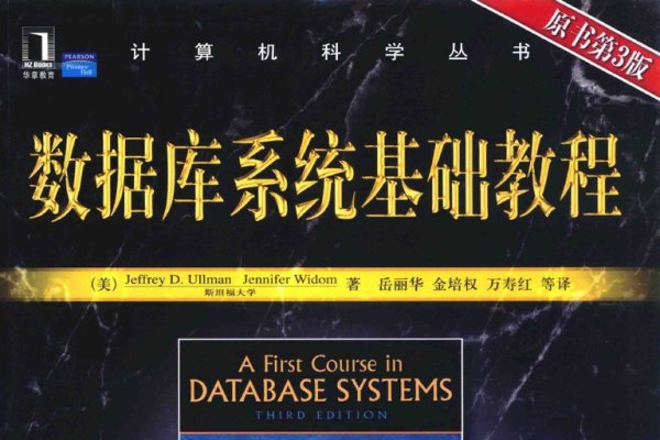 数据库系统概论，探索数据库系统的核心学习点-后浪派