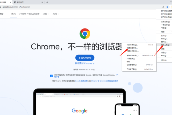 手机如何创建网页快捷方式到桌面-后浪派