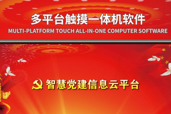 手机如何登录铜仁智慧党建云？，前往应用商店搜索并下载铜仁智慧党建云，安装完成后打开，选择账户登录或注册新账户。输入用户名和密码进行验证即可开始使用其功能。如有疑问可联系客服解决。，贵州省考面试名单公布说明，，通过官方网站、在线报名系统及第三方信息发布平台等途径查看省考面试名单及相关公告。请密切关注各地市正式公告并及时留意政府门户网站的更新讯息以掌握一手资讯为考试做好准备。-后浪派