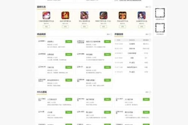 手机网页游戏源码概述-后浪派